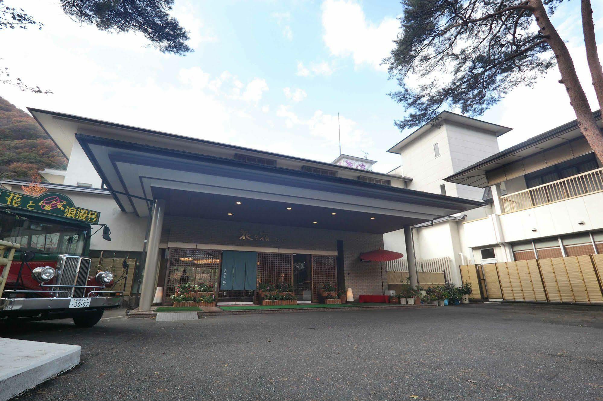 鬼怒川温泉 花の宿 松や 旅館 日光市 エクステリア 写真